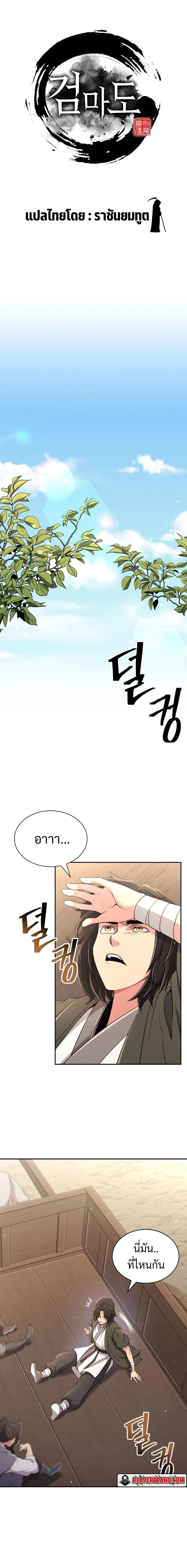 อ่านมังงะ Island of Swords and Devils ตอนที่ 1/3.jpg