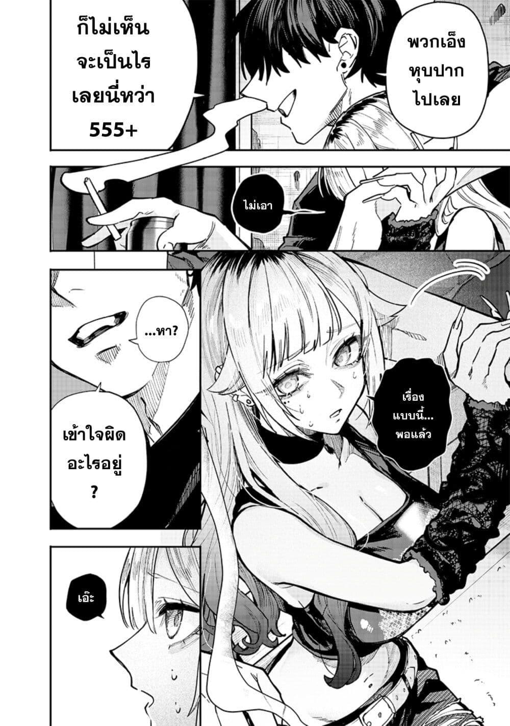 อ่านมังงะ Namaiki na Gal Ane wo Wakaraseru Hanashi ตอนที่ 2/3.jpg