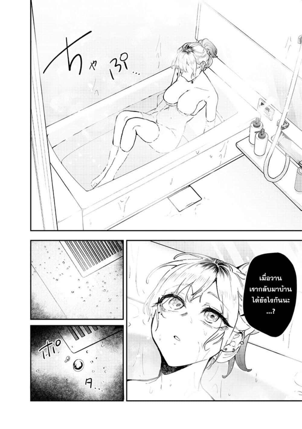 อ่านมังงะ Namaiki na Gal Ane wo Wakaraseru Hanashi ตอนที่ 5/3.jpg