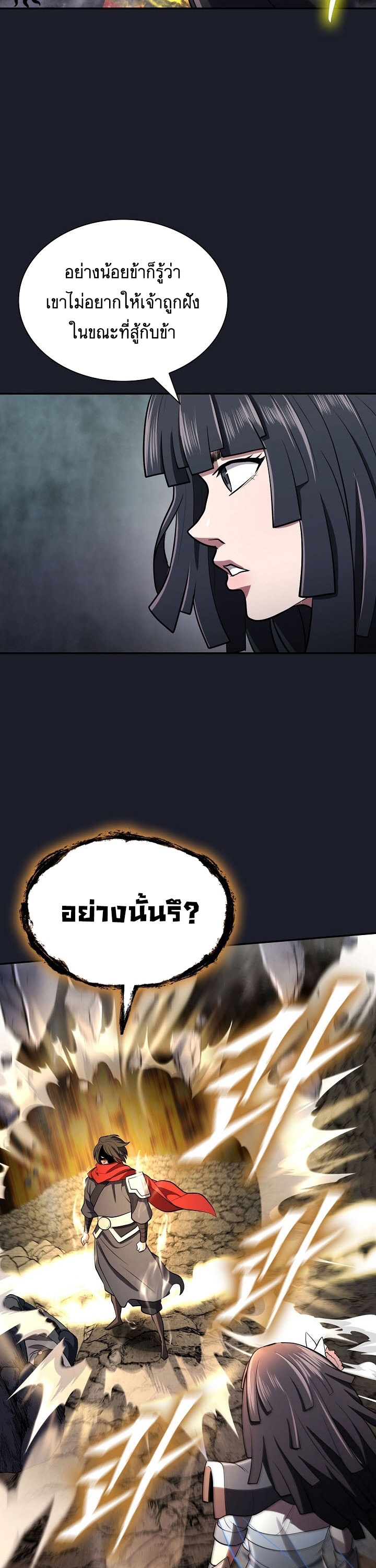 อ่านมังงะ Island of Swords and Devils ตอนที่ 16/3.jpg