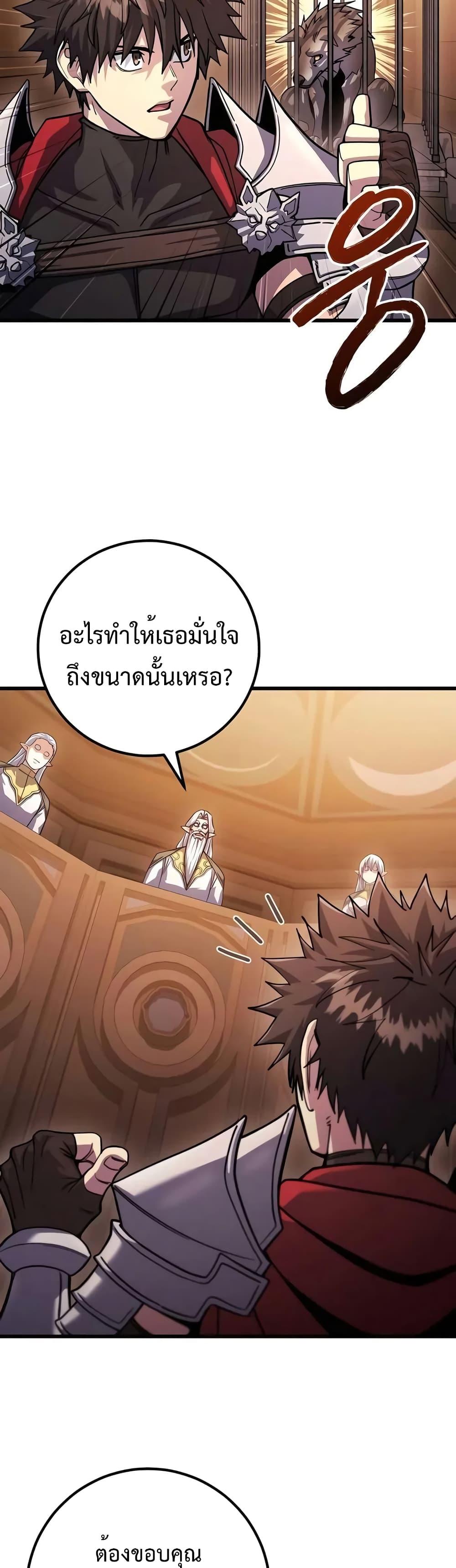 อ่านมังงะ I Picked A Hammer To Save The World ตอนที่ 81/3.jpg