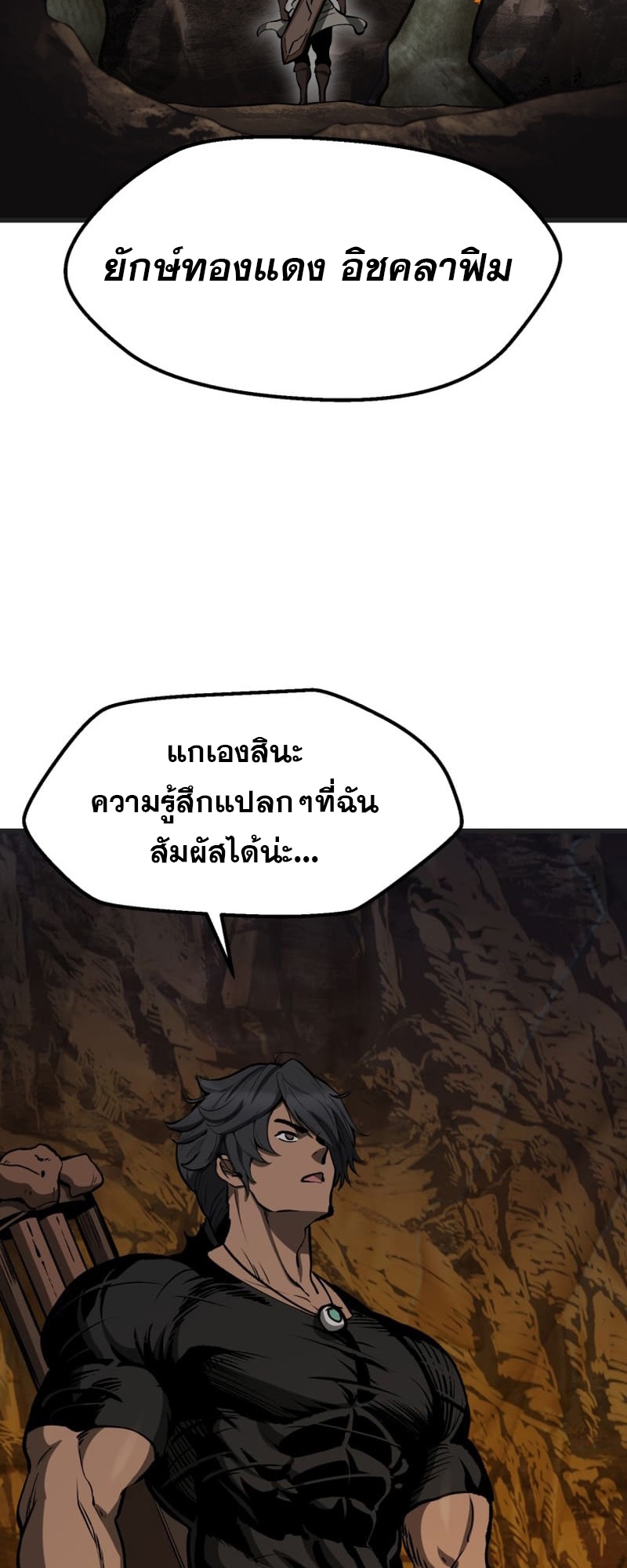 อ่านมังงะ Survival Of Blade King ตอนที่ 218/3.jpg