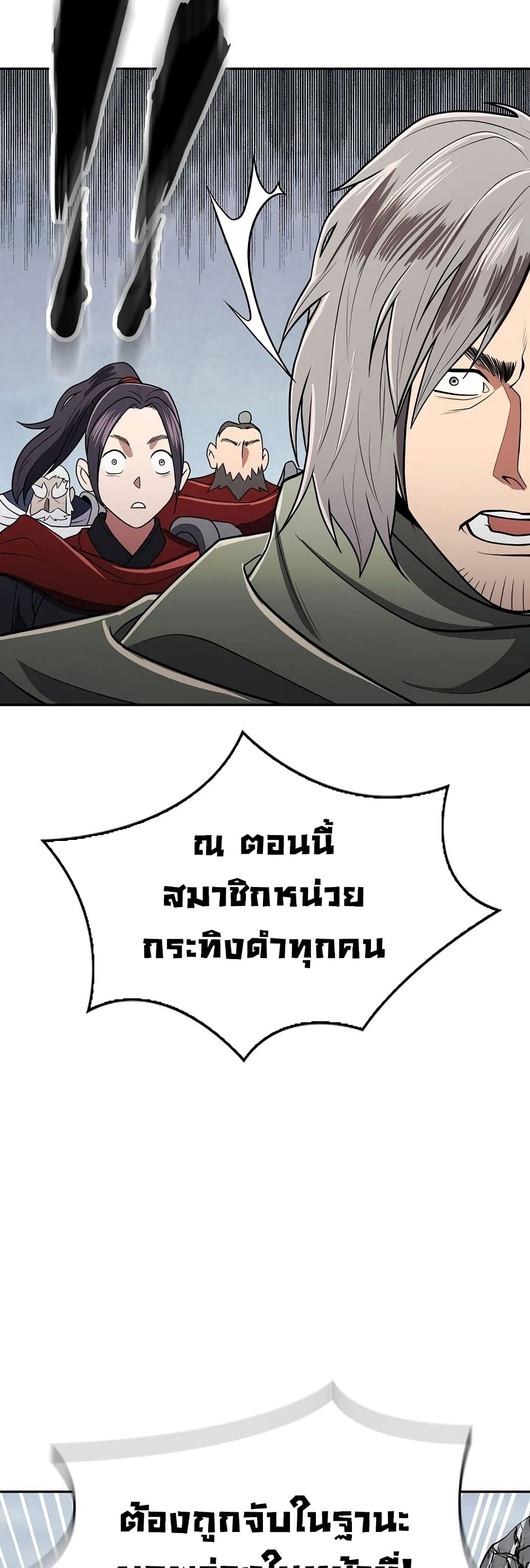 อ่านมังงะ Island of Swords and Devils ตอนที่ 15/3.jpg