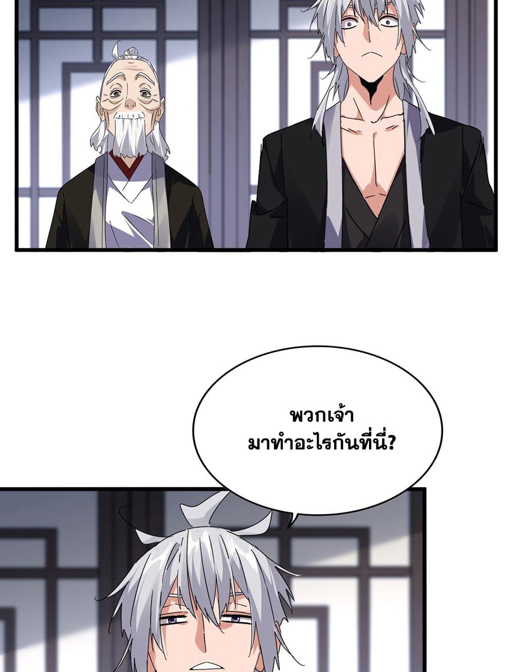 อ่านมังงะ Magic Emperor ตอนที่ 589/4.jpg