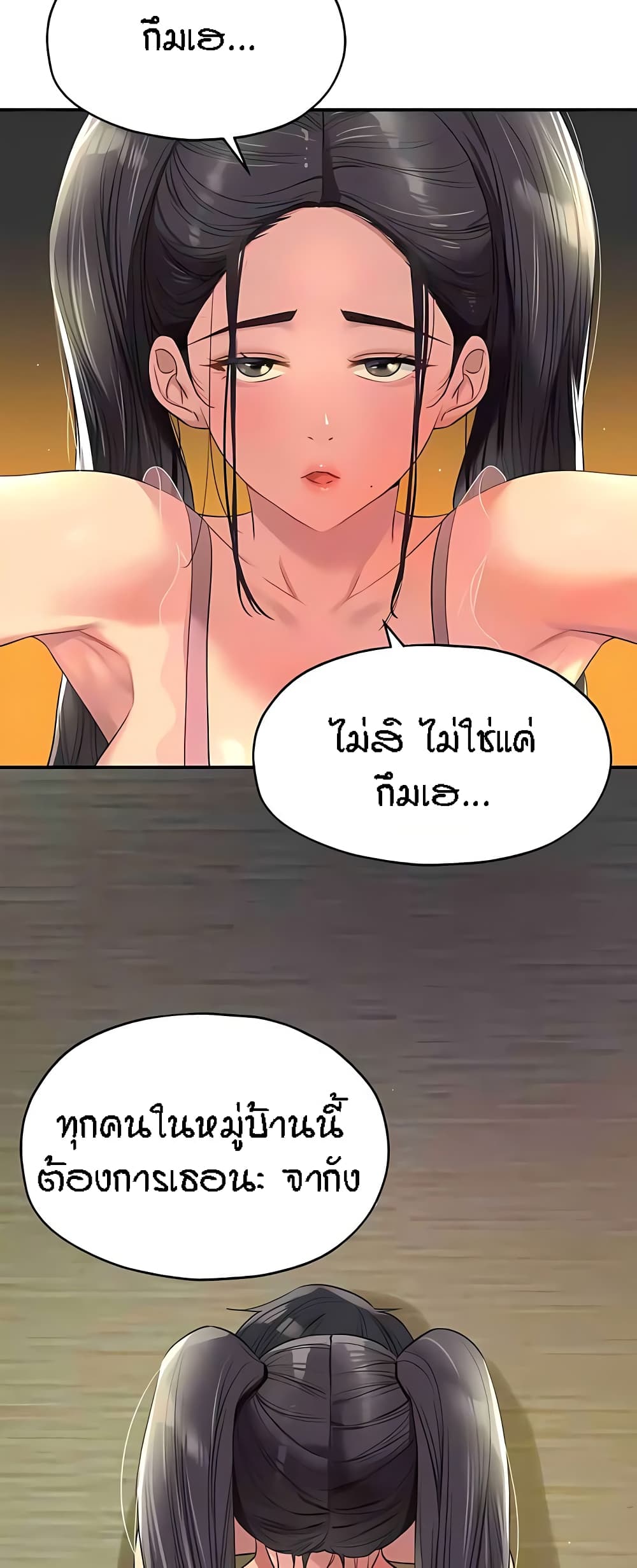 อ่านมังงะ Glory Hole ตอนที่ 76/4.jpg