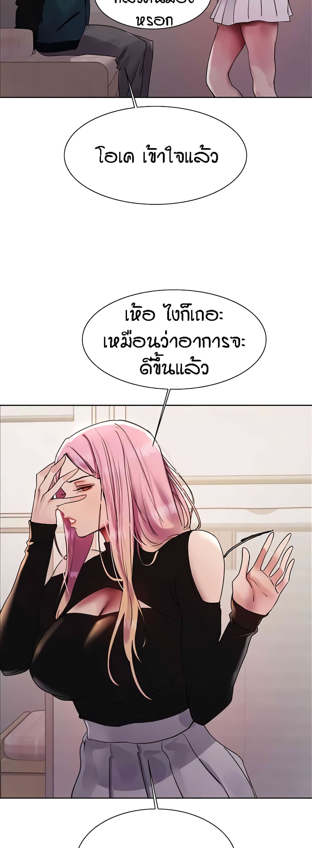 อ่านมังงะ Sex-stop Watch ตอนที่ 106/40.jpg