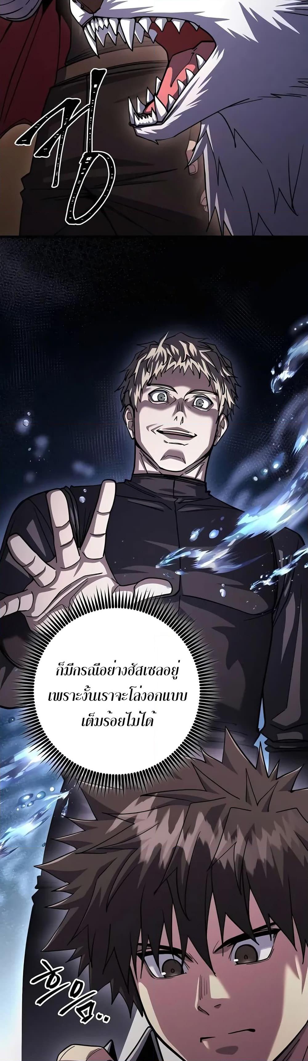 อ่านมังงะ I Picked A Hammer To Save The World ตอนที่ 81/40.jpg