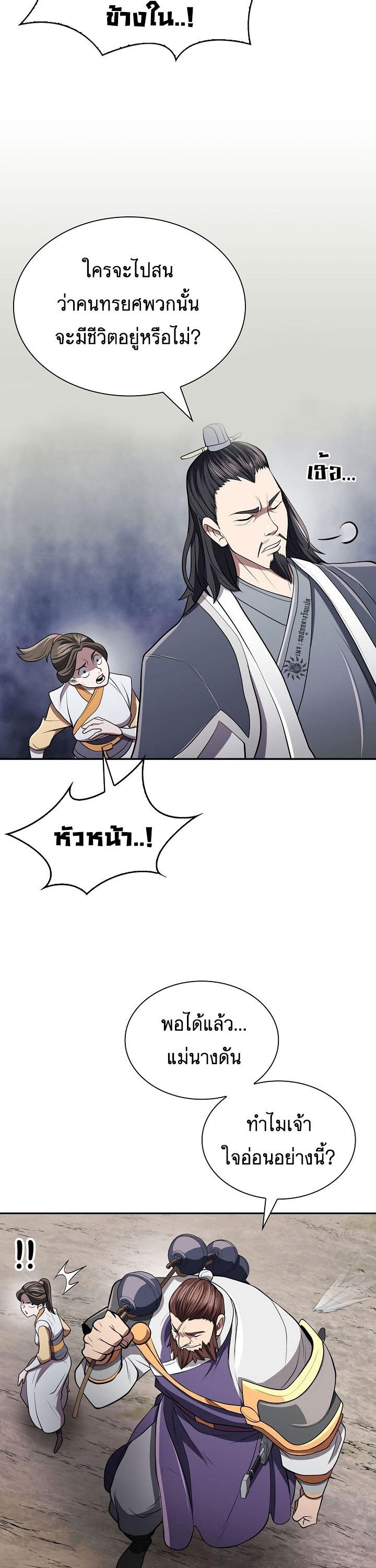 อ่านมังงะ Island of Swords and Devils ตอนที่ 16/40.jpg