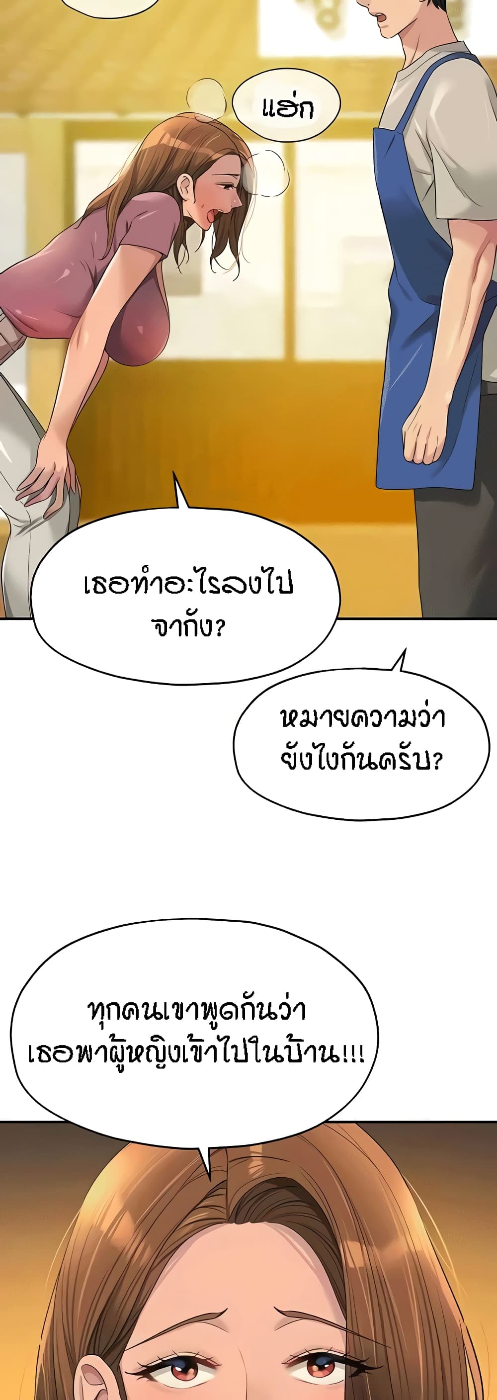 อ่านมังงะ Glory Hole ตอนที่ 75/4.jpg