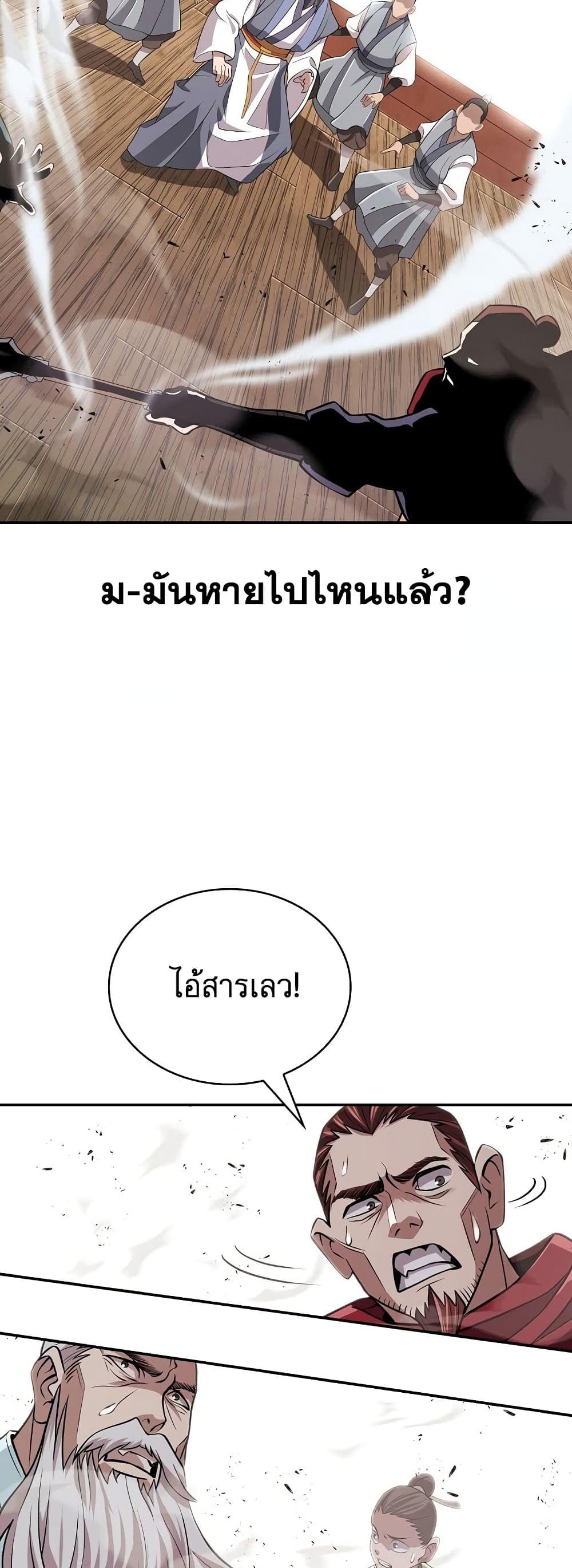 อ่านมังงะ Island of Swords and Devils ตอนที่ 19/40.jpg