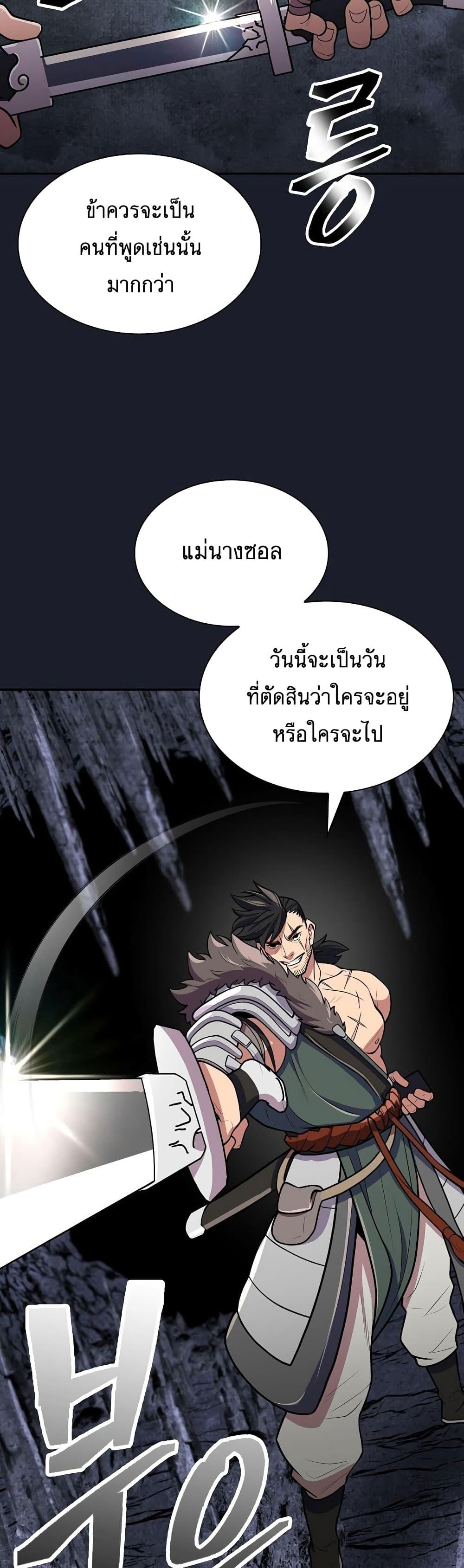 อ่านมังงะ Island of Swords and Devils ตอนที่ 13/40.jpg