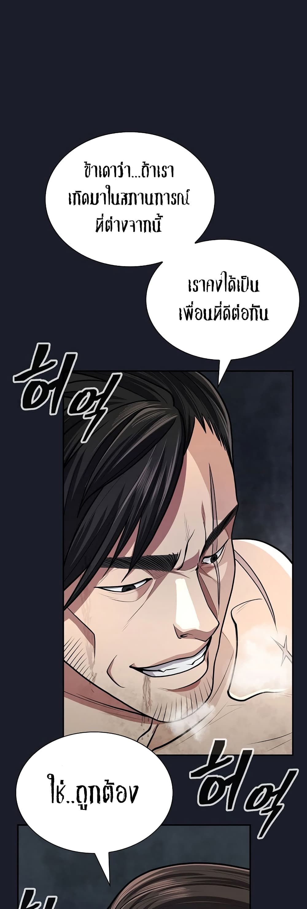 อ่านมังงะ Island of Swords and Devils ตอนที่ 15/40.jpg