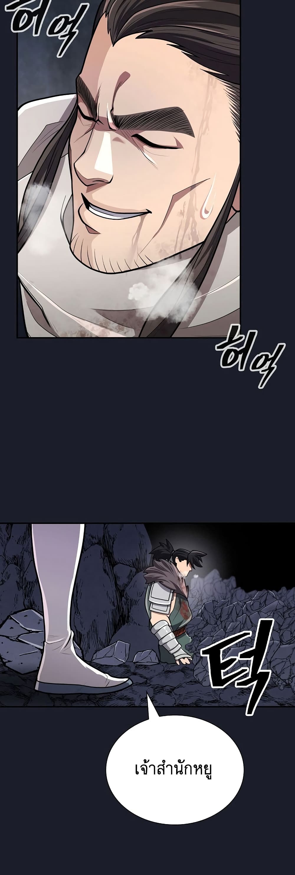 อ่านมังงะ Island of Swords and Devils ตอนที่ 15/41.jpg