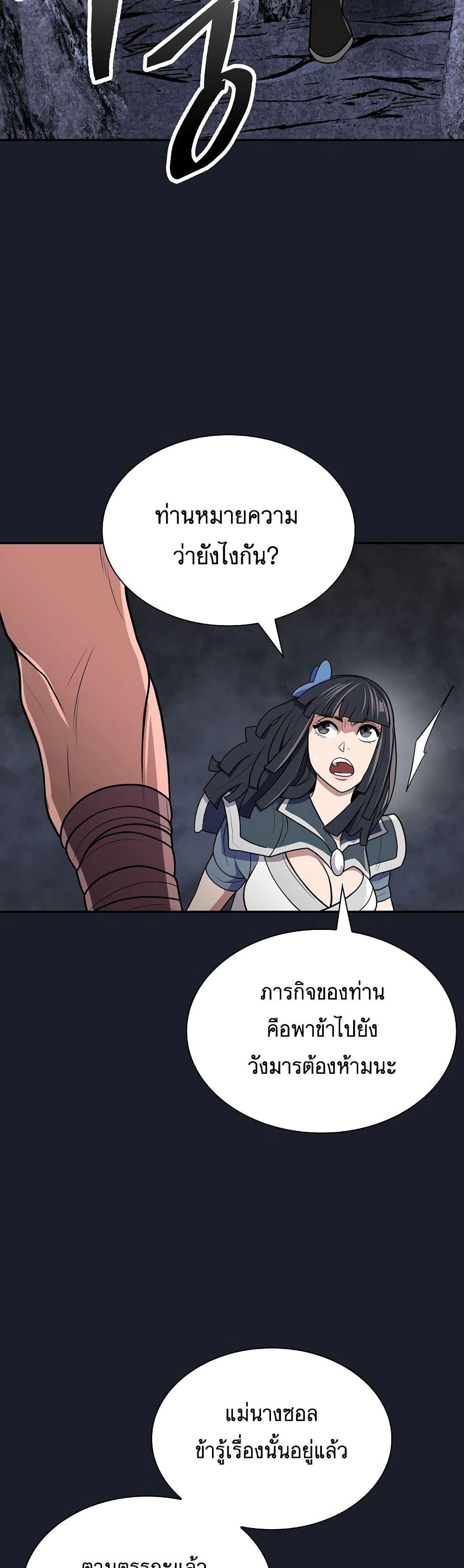 อ่านมังงะ Island of Swords and Devils ตอนที่ 13/41.jpg