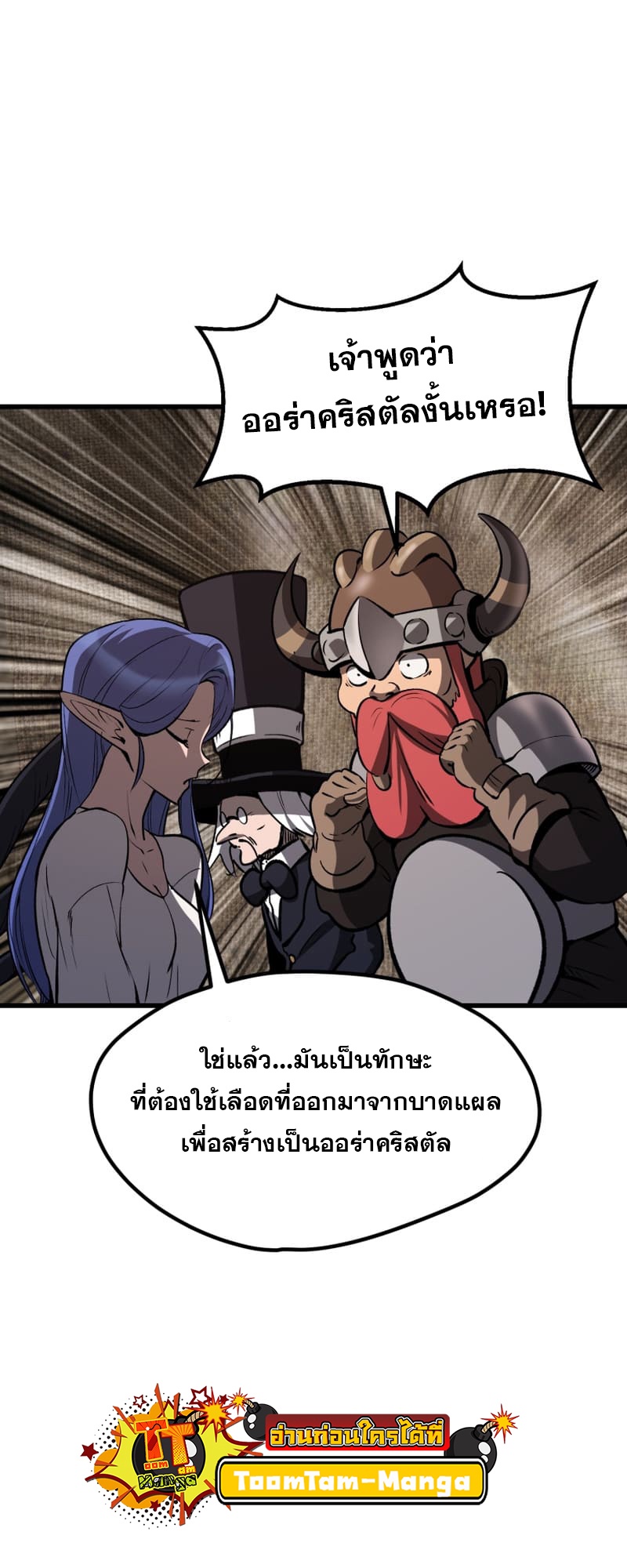 อ่านมังงะ Survival Of Blade King ตอนที่ 218/41.jpg