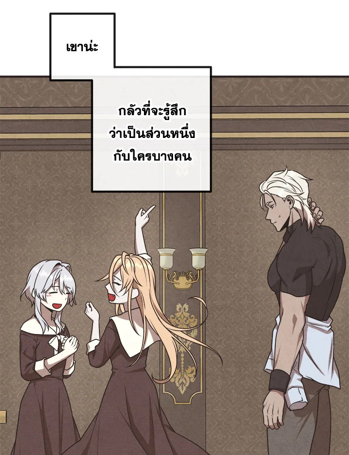 อ่านมังงะ Legendary Youngest Son of the Marquis House ตอนที่ 106/41.jpg