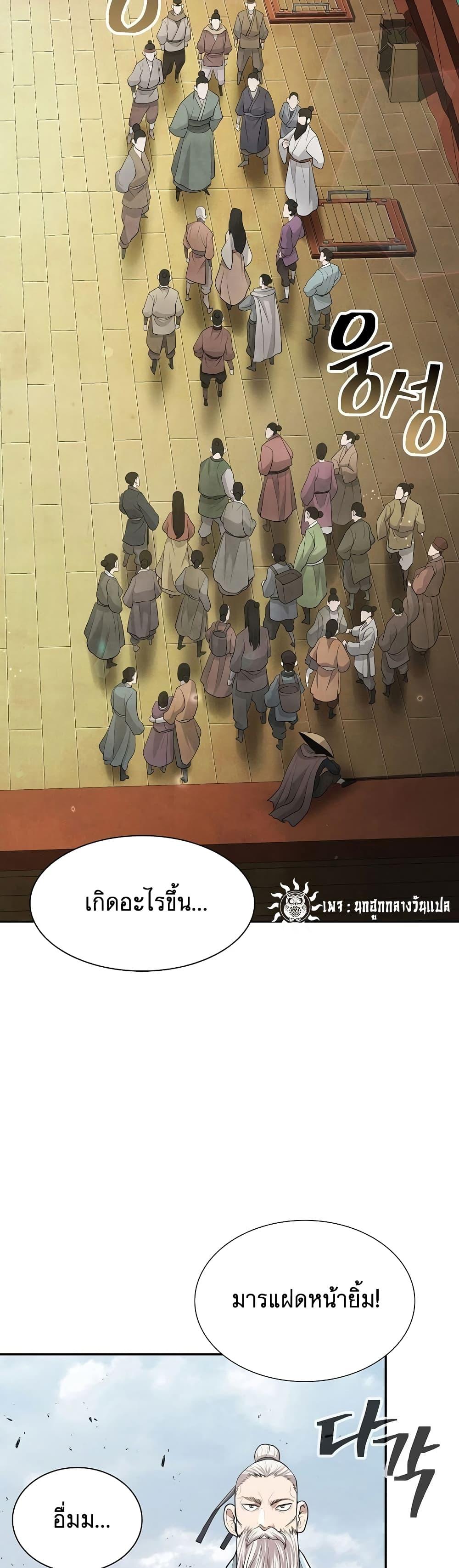 อ่านมังงะ Island of Swords and Devils ตอนที่ 17/4.jpg