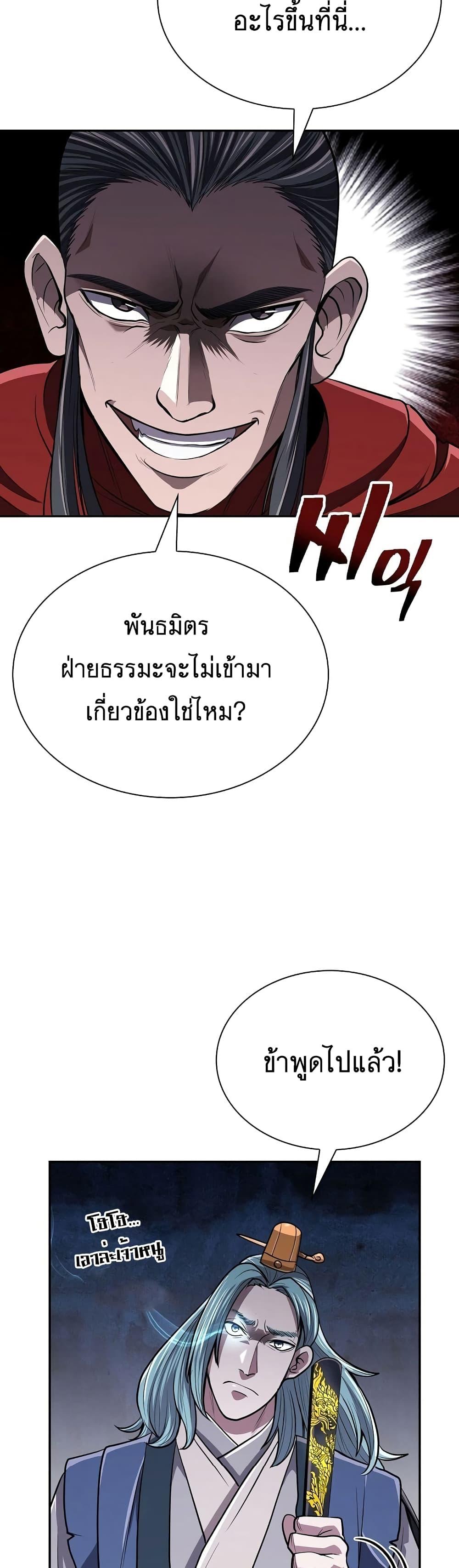 อ่านมังงะ Island of Swords and Devils ตอนที่ 17/41.jpg