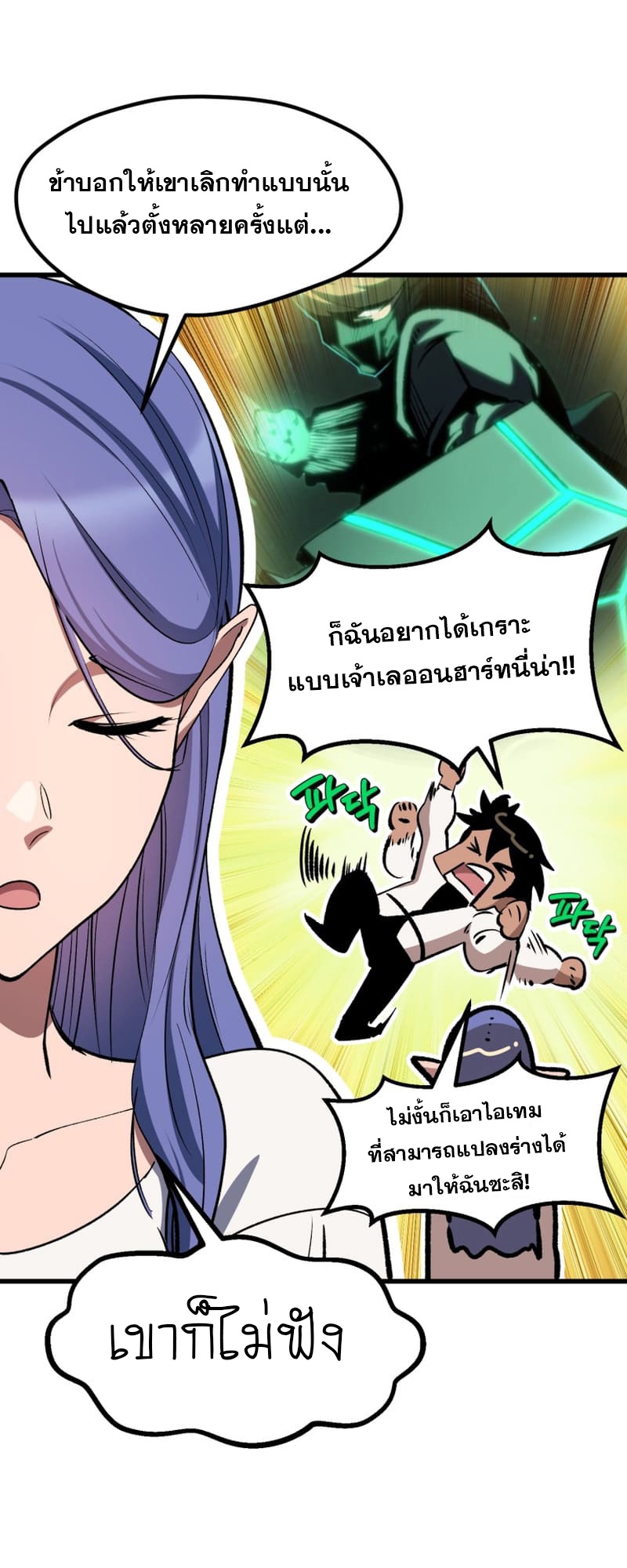 อ่านมังงะ Survival Of Blade King ตอนที่ 218/42.jpg