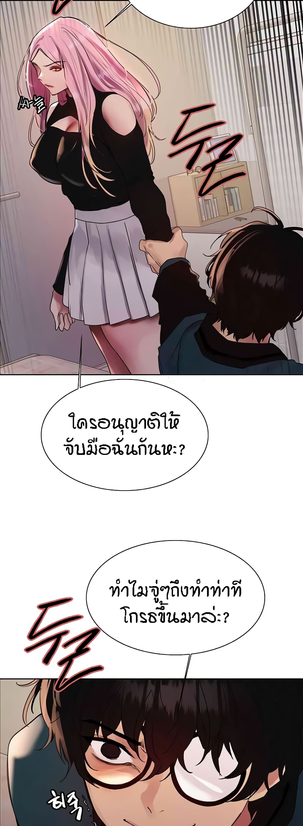 อ่านมังงะ Sex-stop Watch ตอนที่ 106/42.jpg