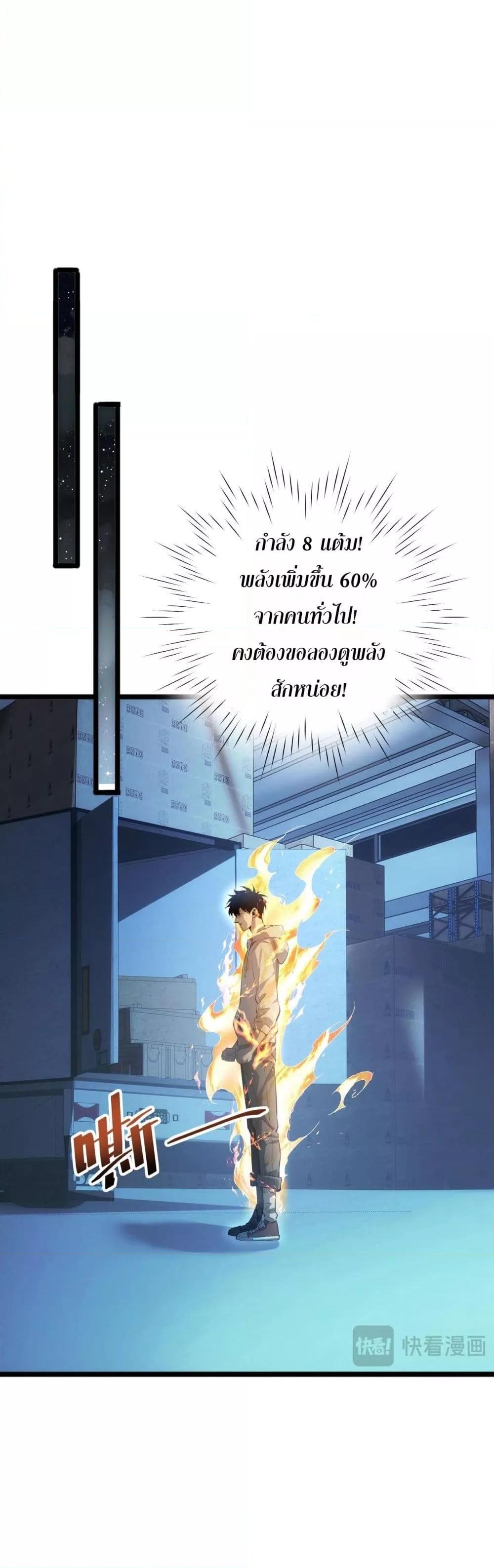 อ่านมังงะ Rebirth in the end times I reached the top by opening boxes ตอนที่ 5/42.jpg