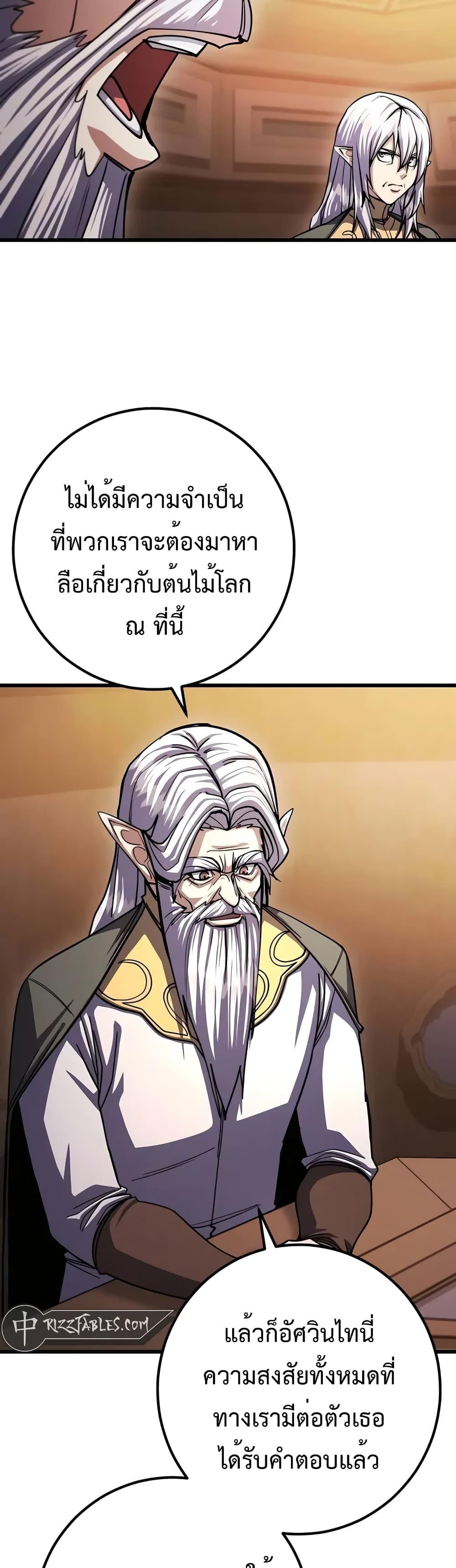 อ่านมังงะ I Picked A Hammer To Save The World ตอนที่ 81/42.jpg