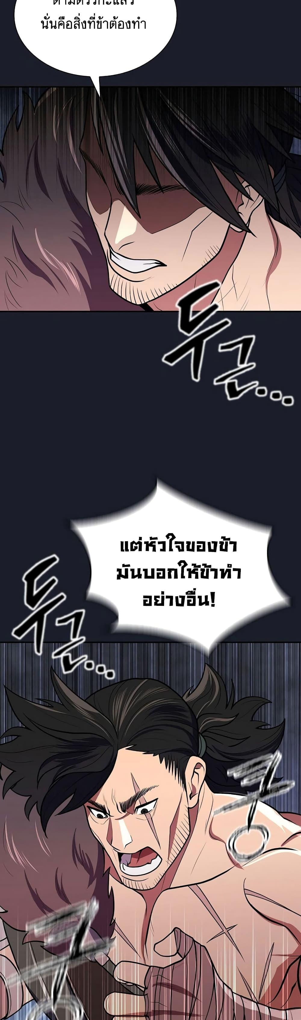 อ่านมังงะ Island of Swords and Devils ตอนที่ 13/42.jpg