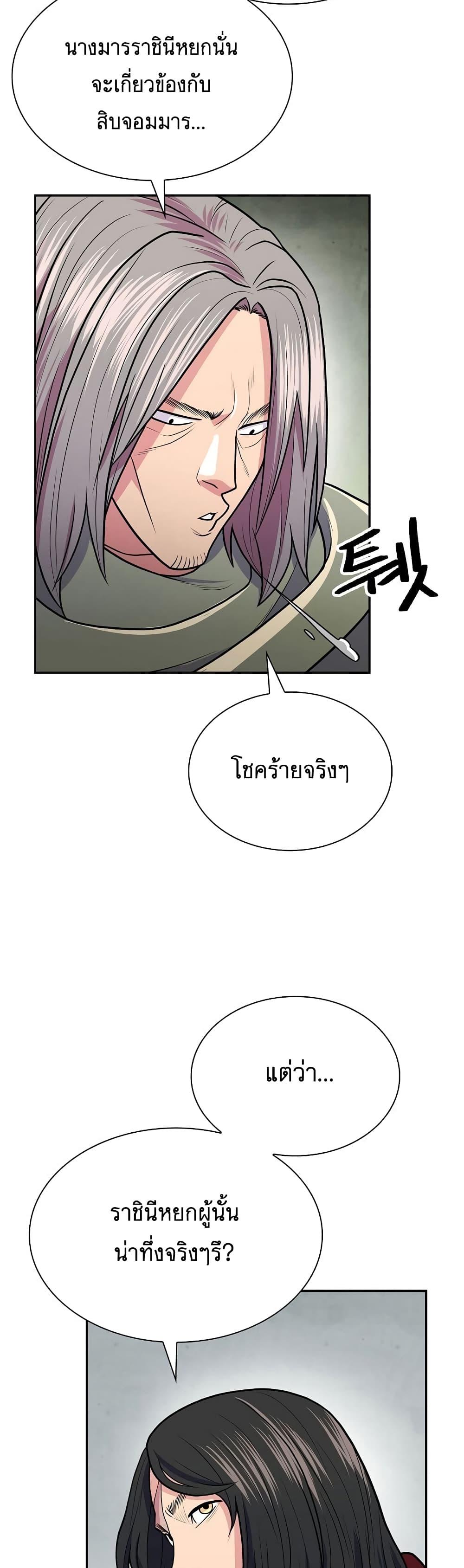 อ่านมังงะ Island of Swords and Devils ตอนที่ 13/4.jpg