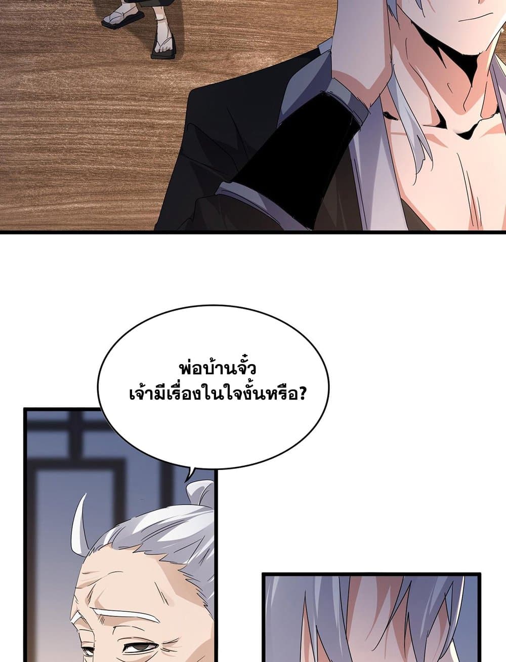 อ่านมังงะ Magic Emperor ตอนที่ 589/43.jpg