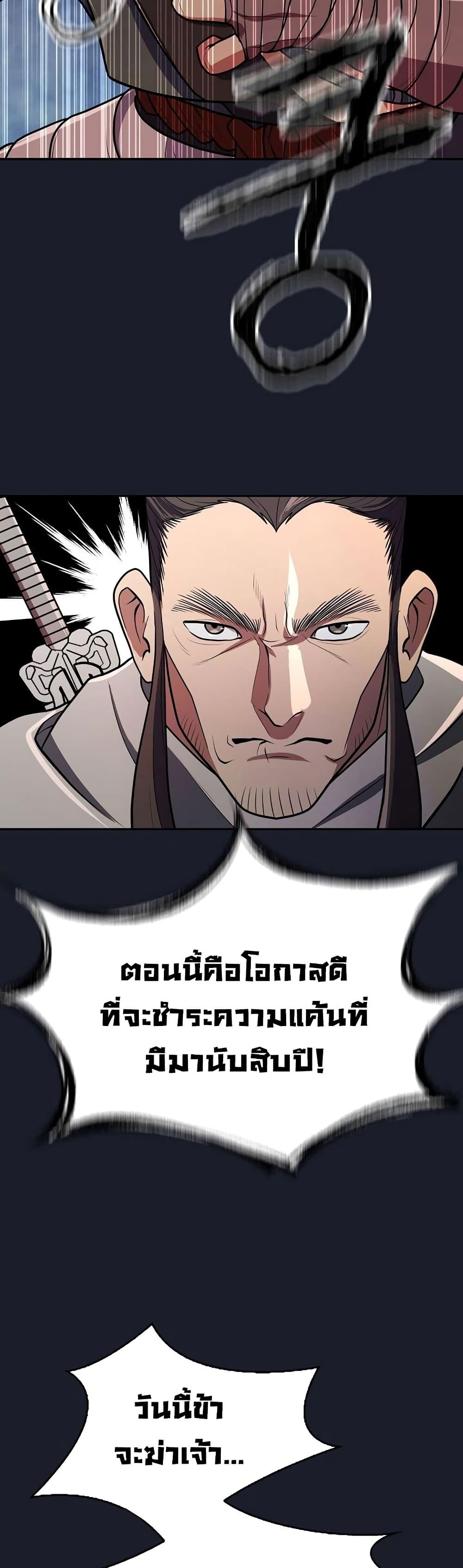 อ่านมังงะ Island of Swords and Devils ตอนที่ 13/43.jpg