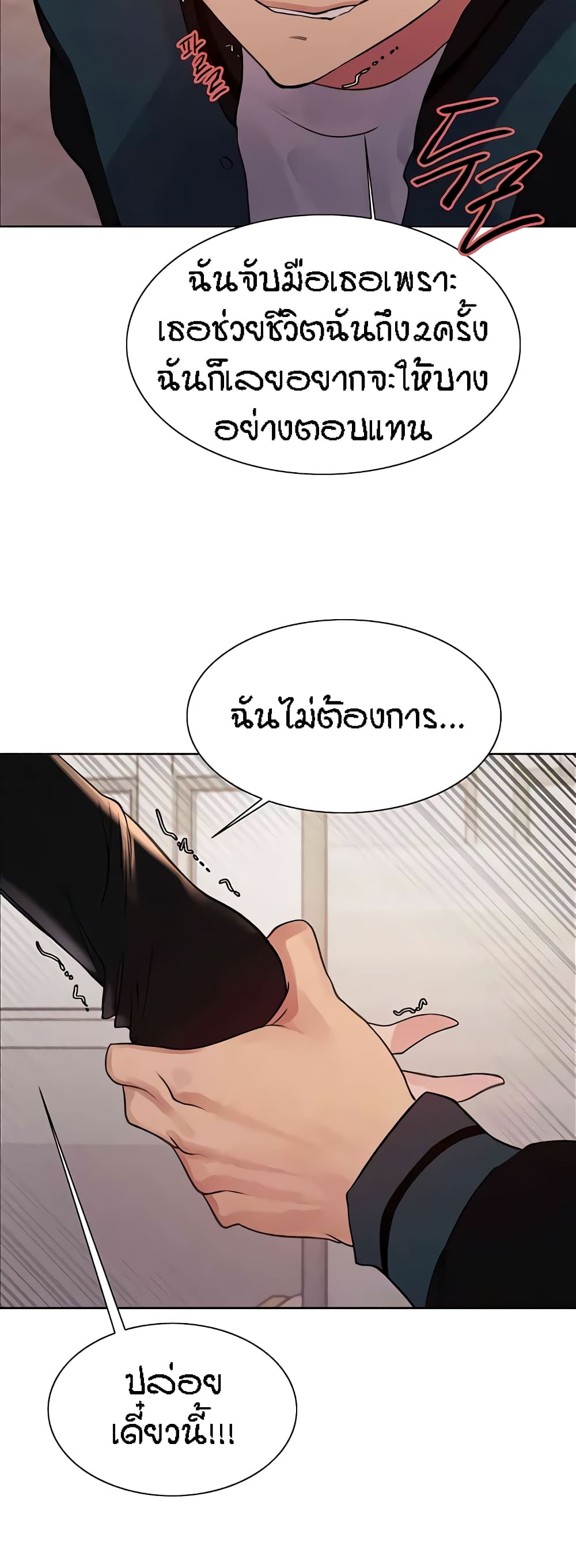 อ่านมังงะ Sex-stop Watch ตอนที่ 106/43.jpg