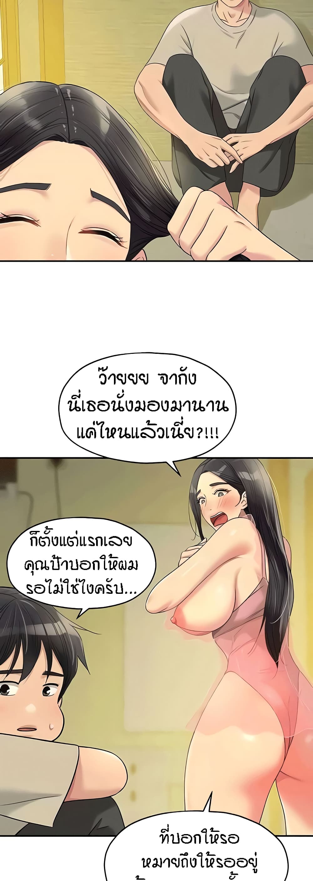 อ่านมังงะ Glory Hole ตอนที่ 75/43.jpg