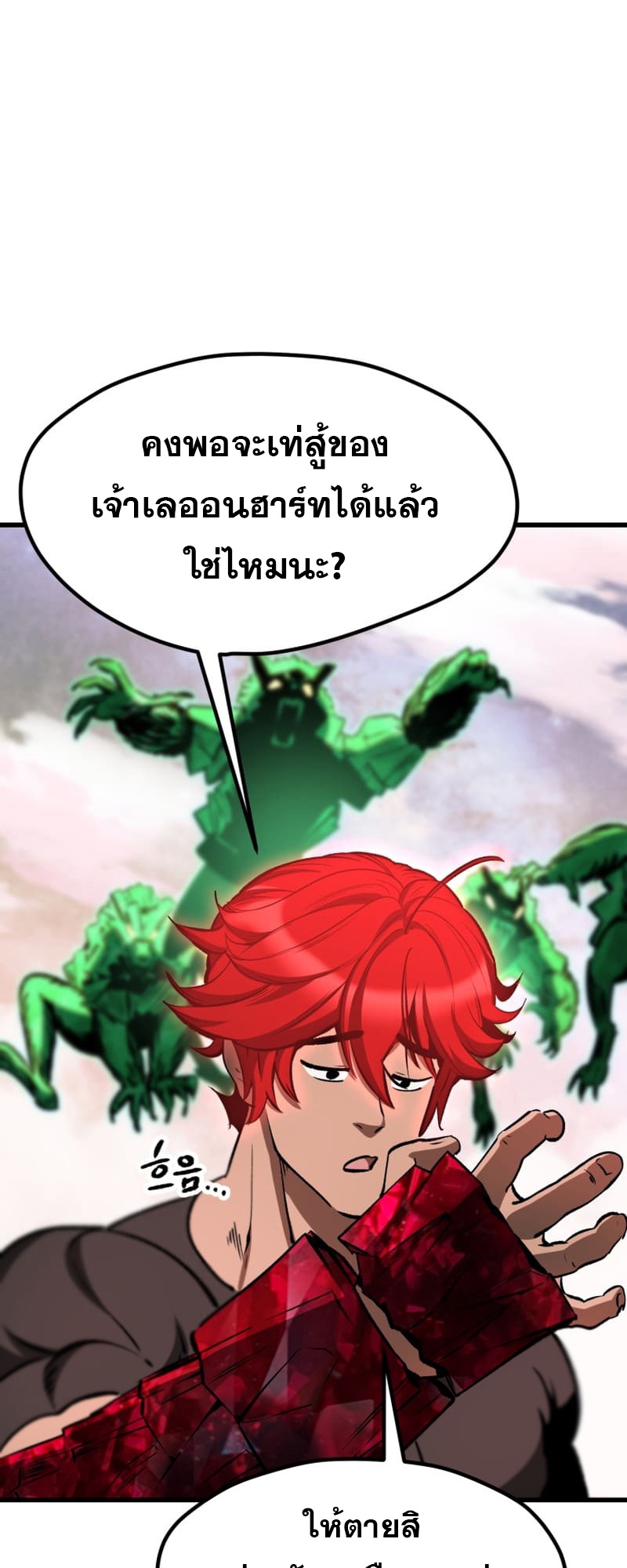 อ่านมังงะ Survival Of Blade King ตอนที่ 218/43.jpg