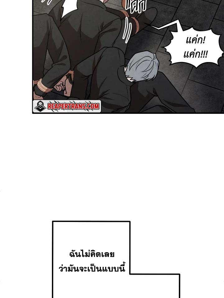 อ่านมังงะ Legendary Youngest Son of the Marquis House ตอนที่ 105/43.jpg