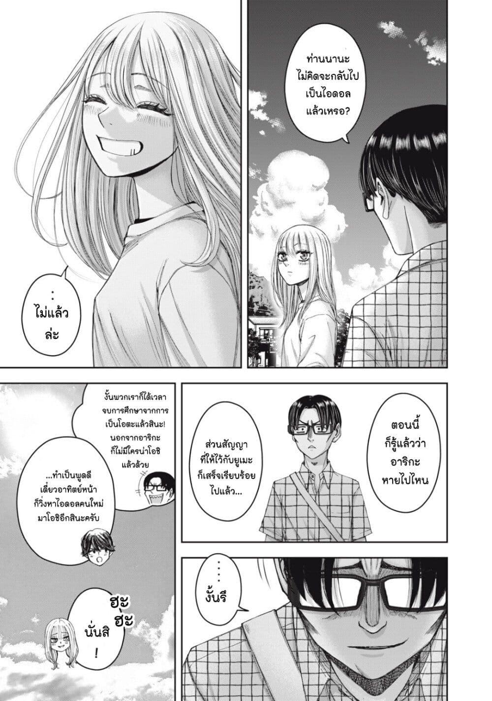 อ่านมังงะ Watashi no Arika ตอนที่ 62/4.jpg