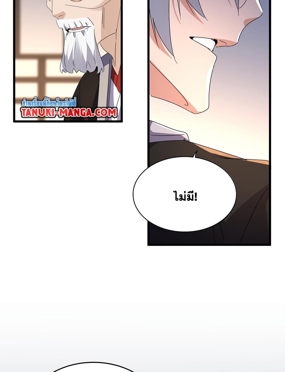 อ่านมังงะ Magic Emperor ตอนที่ 589/44.jpg