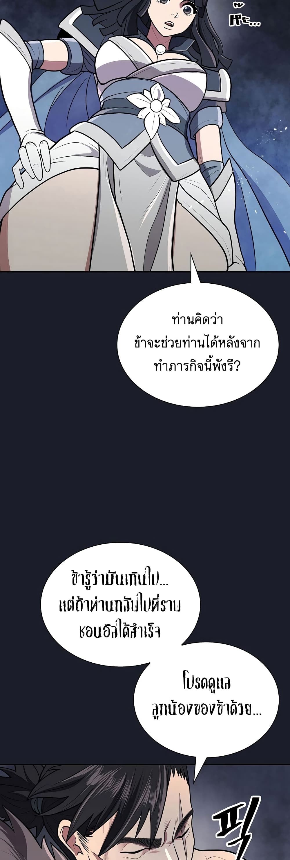 อ่านมังงะ Island of Swords and Devils ตอนที่ 15/44.jpg