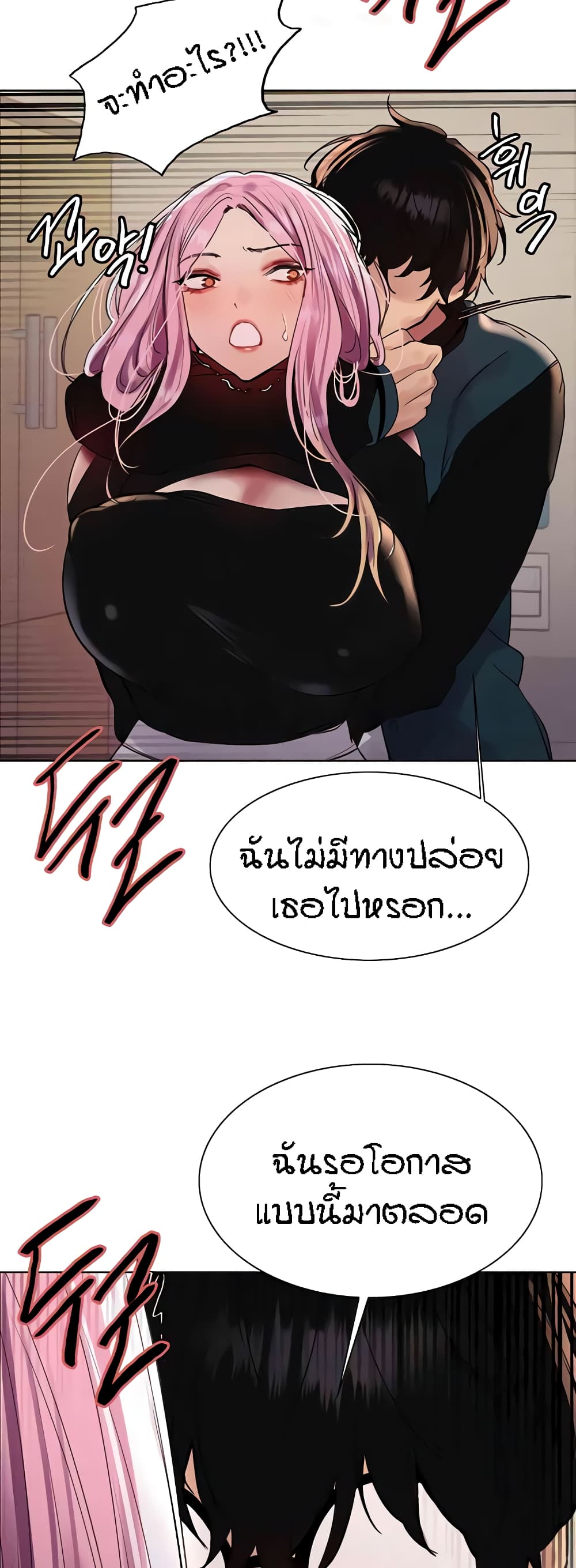 อ่านมังงะ Sex-stop Watch ตอนที่ 106/45.jpg