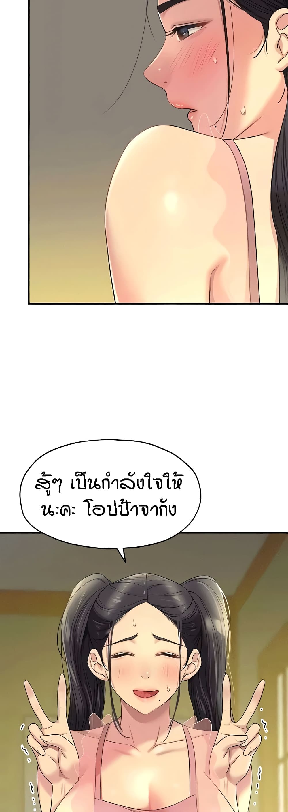 อ่านมังงะ Glory Hole ตอนที่ 75/45.jpg