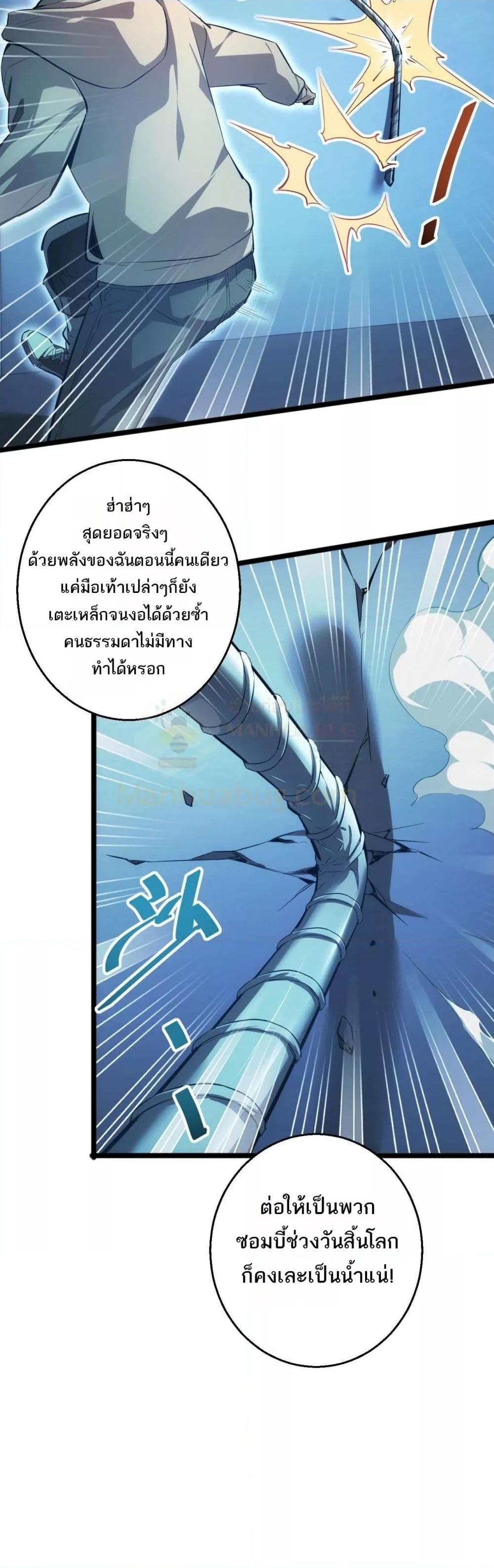 อ่านมังงะ Rebirth in the end times I reached the top by opening boxes ตอนที่ 5/45.jpg