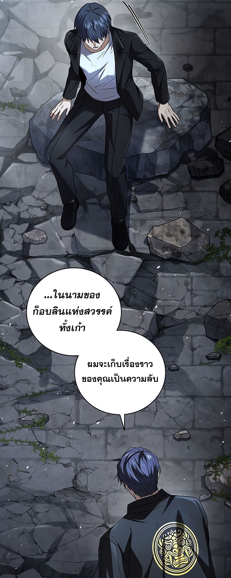 อ่านมังงะ Return of the frozen player ตอนที่ 137/45.jpg