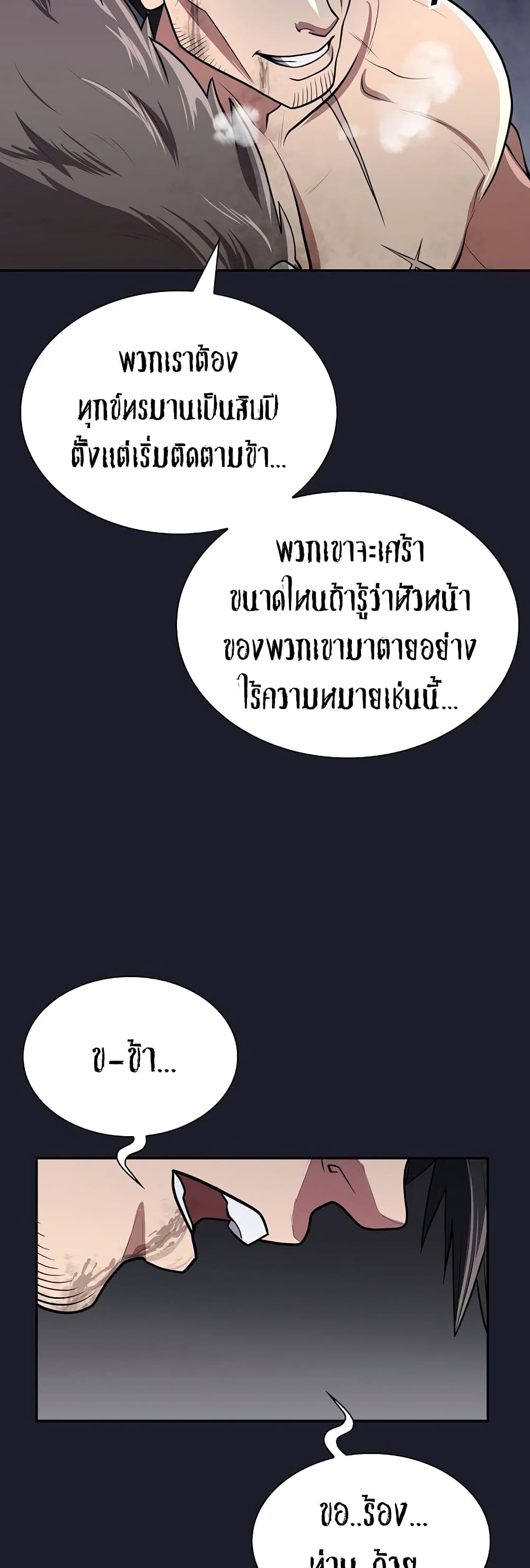 อ่านมังงะ Island of Swords and Devils ตอนที่ 15/45.jpg