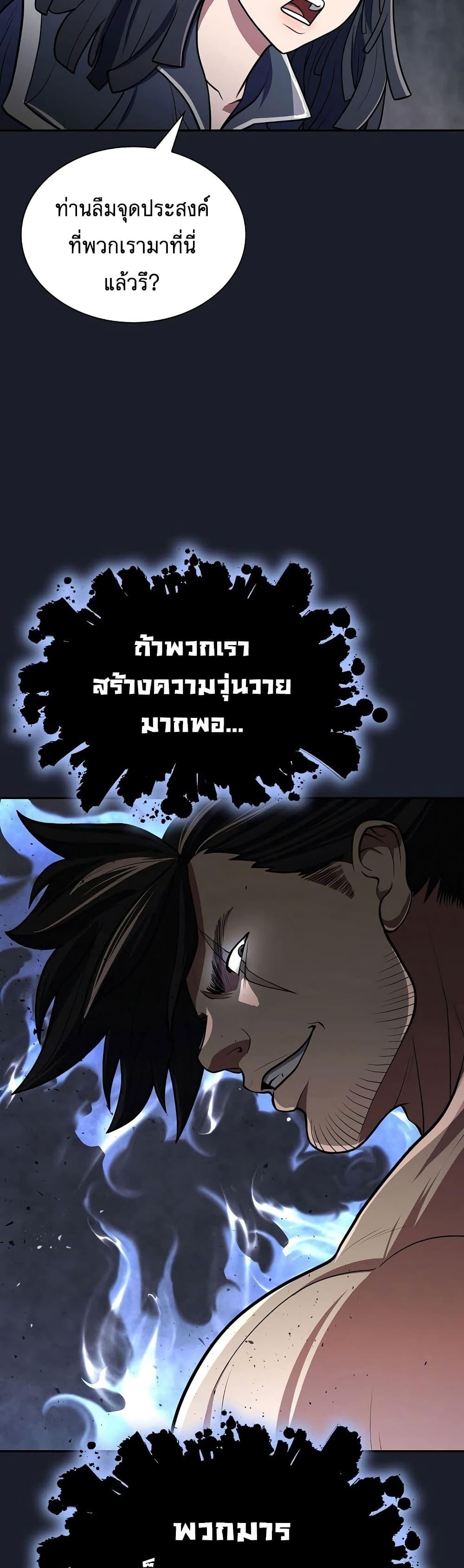 อ่านมังงะ Island of Swords and Devils ตอนที่ 13/45.jpg