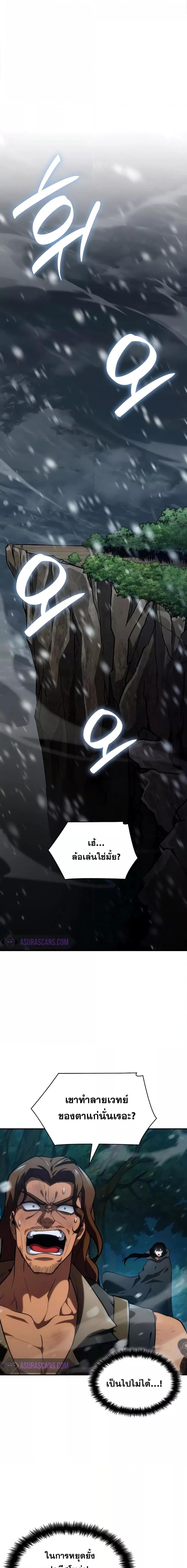 อ่านมังงะ ตอนที่ 78/4.jpg