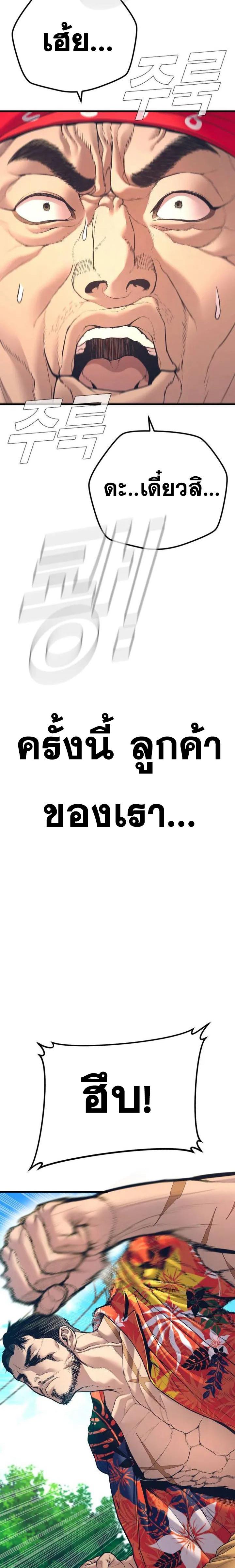 อ่านมังงะ Manager Kim ตอนที่ 148/45.jpg