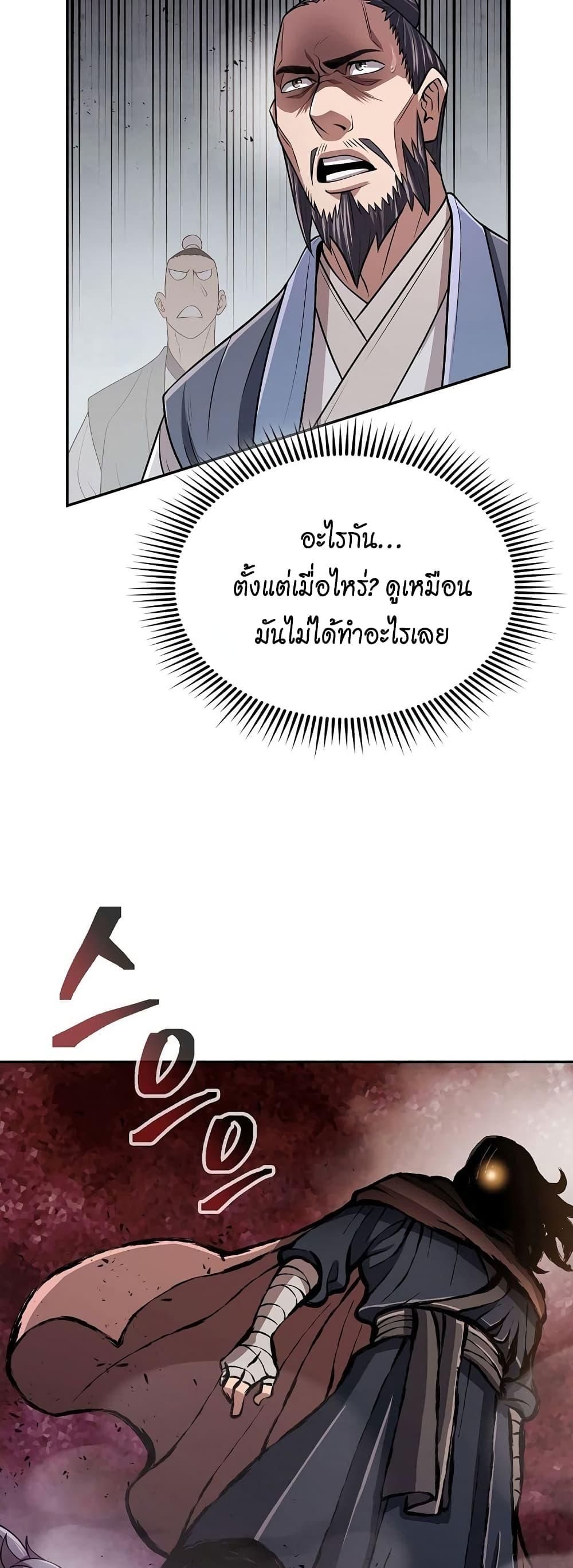 อ่านมังงะ Island of Swords and Devils ตอนที่ 19/45.jpg