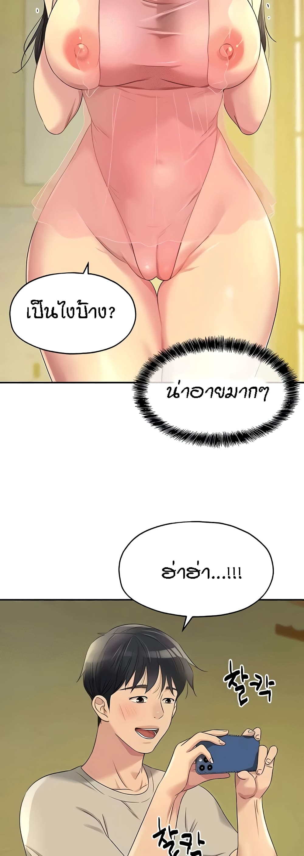 อ่านมังงะ Glory Hole ตอนที่ 75/46.jpg