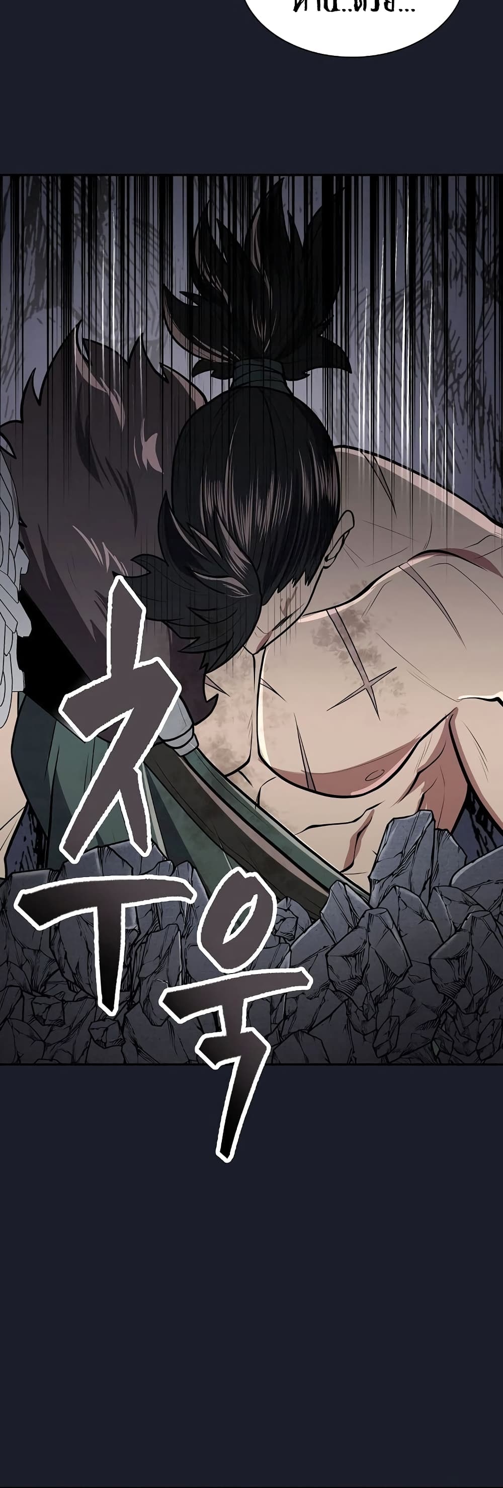 อ่านมังงะ Island of Swords and Devils ตอนที่ 15/46.jpg