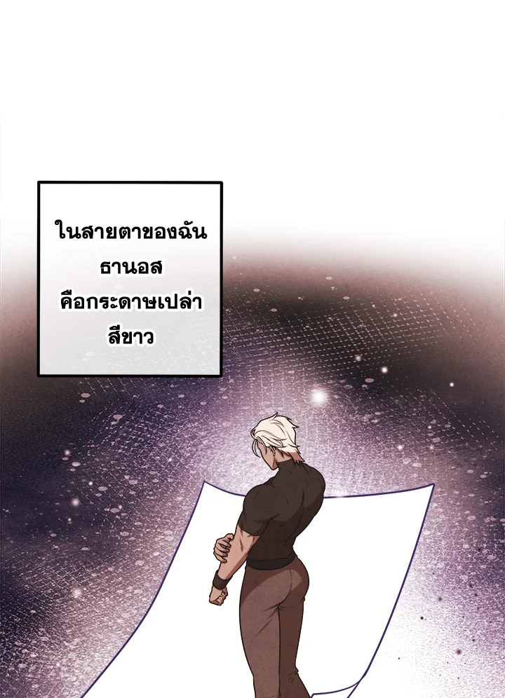 อ่านมังงะ Legendary Youngest Son of the Marquis House ตอนที่ 105/4.jpg