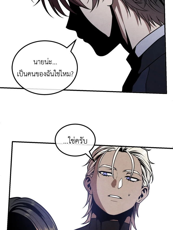 อ่านมังงะ Legendary Youngest Son of the Marquis House ตอนที่ 105/46.jpg